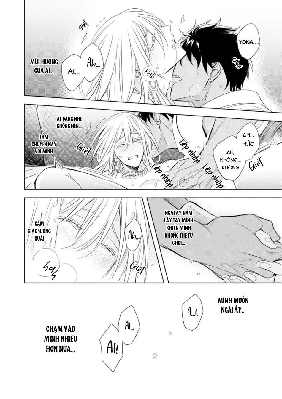 Boukoku no Emanon Chapter 4 Trang 13