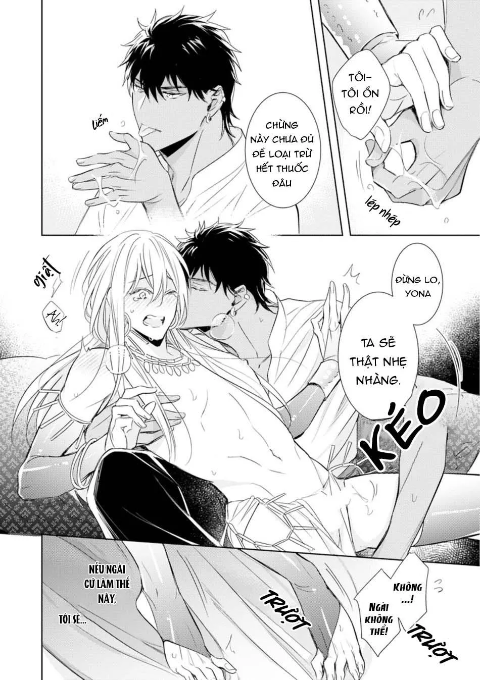 Boukoku no Emanon Chapter 4 Trang 15