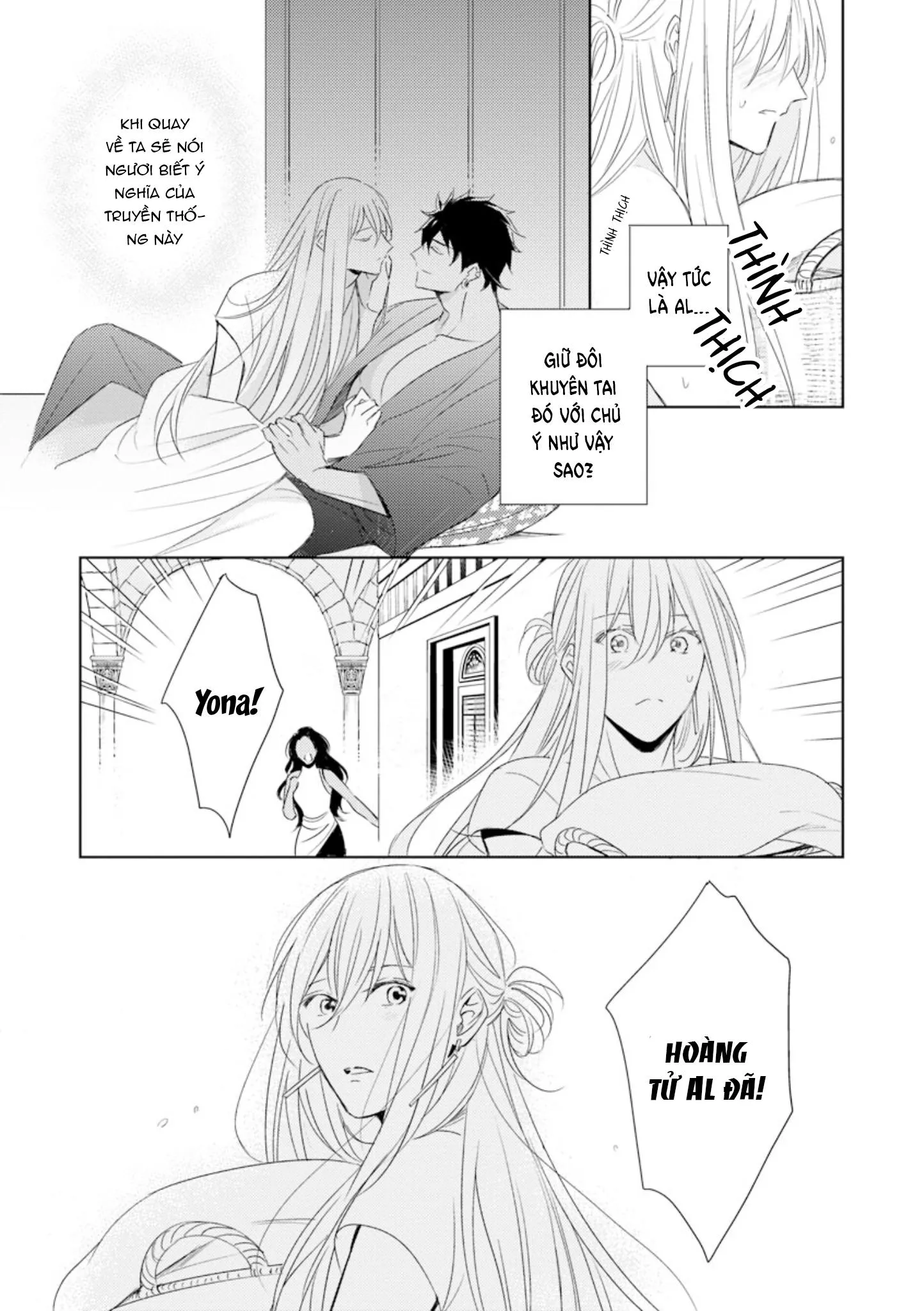 Boukoku no Emanon Chapter 5 Trang 23