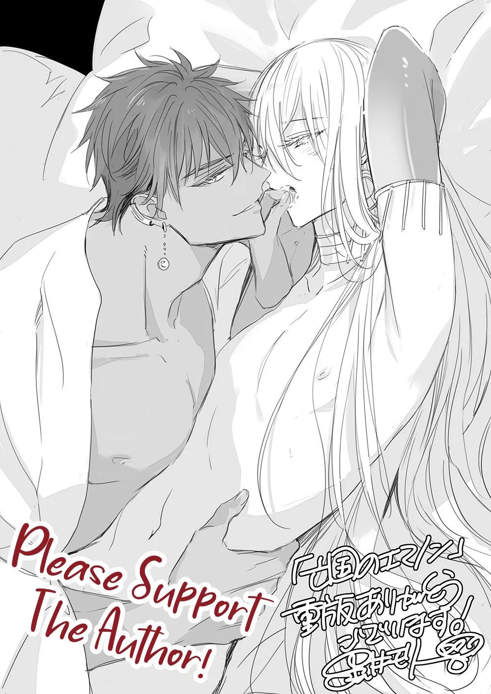 Boukoku no Emanon Chapter 5 Trang 31