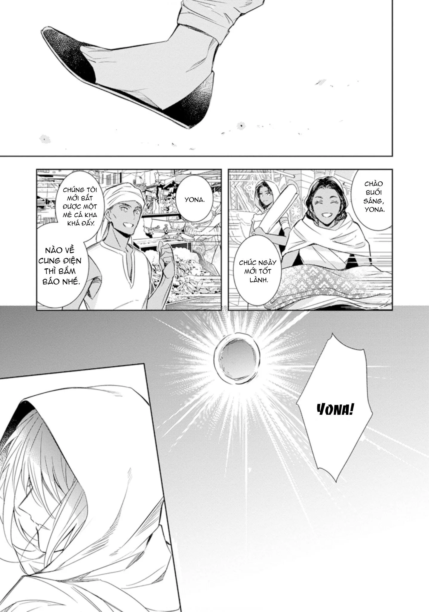 Boukoku no Emanon Chapter 1 Trang 9