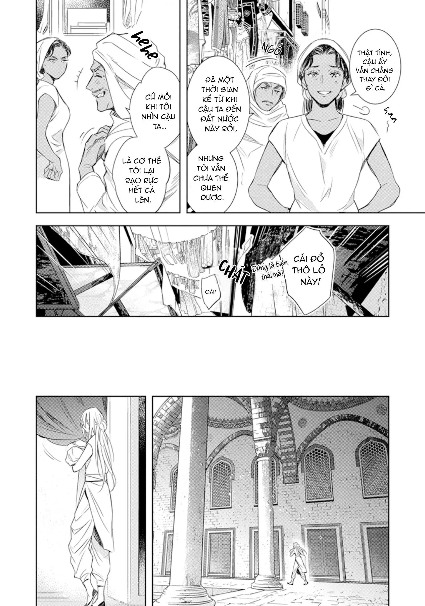 Boukoku no Emanon Chapter 1 Trang 12