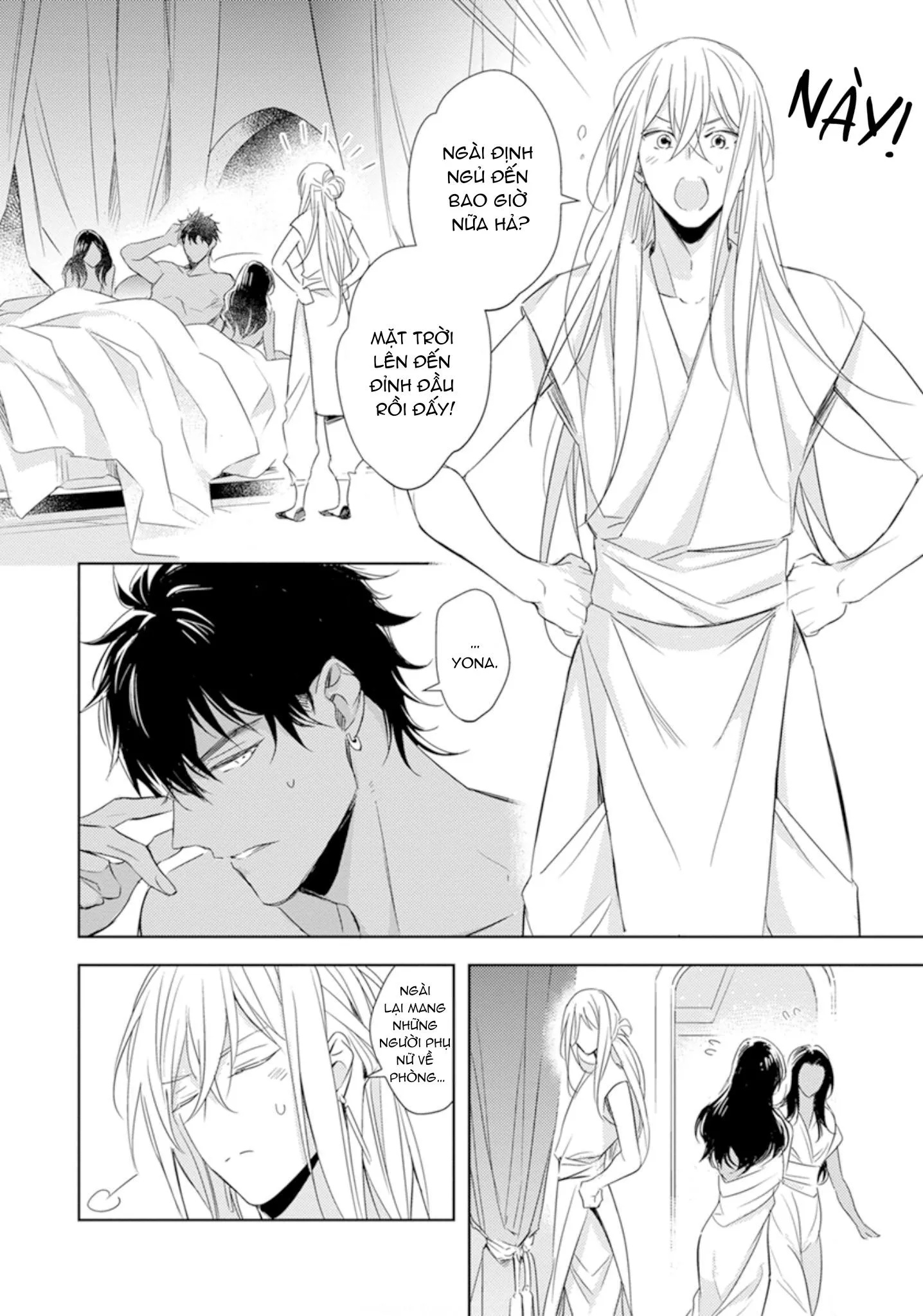 Boukoku no Emanon Chapter 1 Trang 14