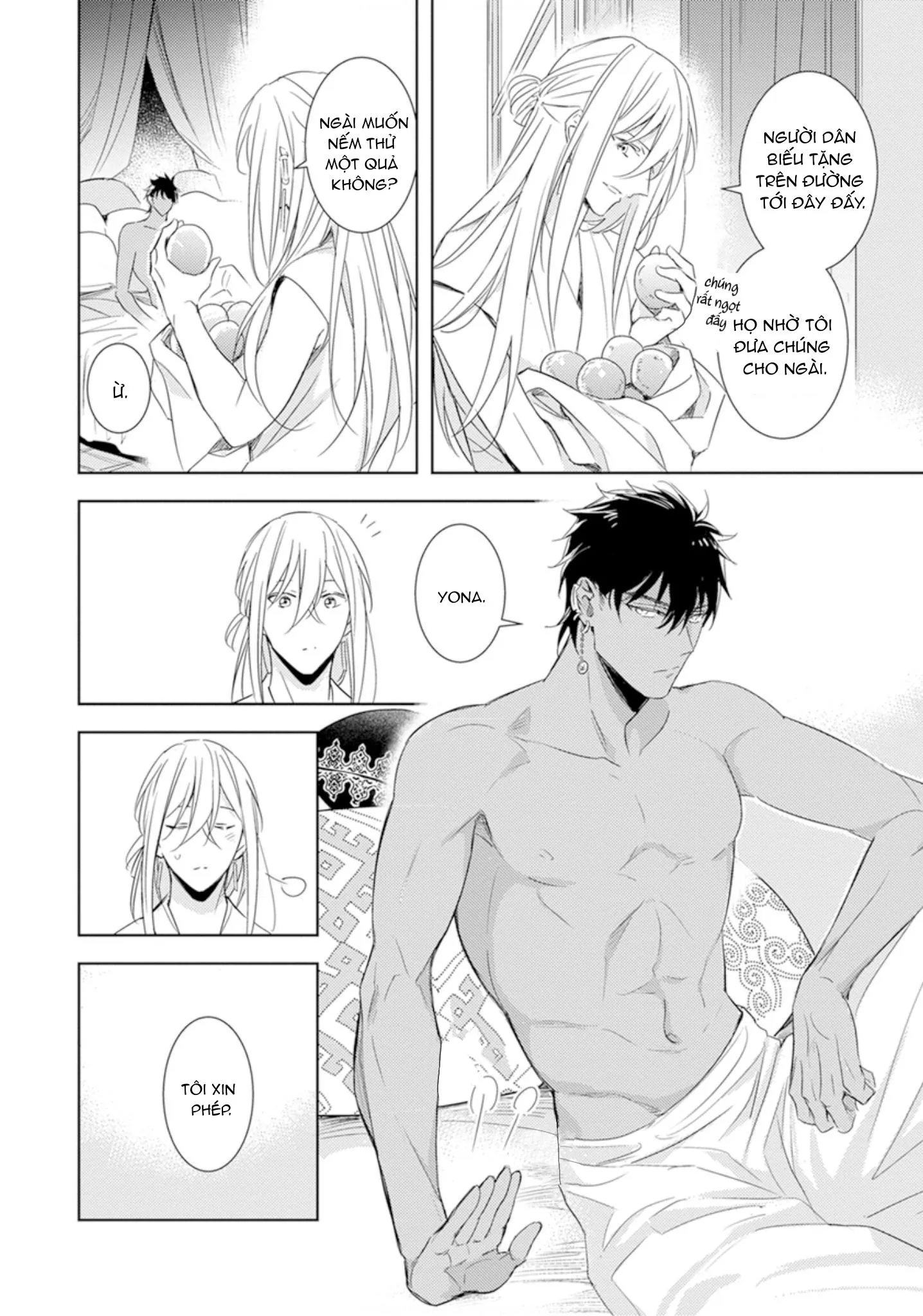 Boukoku no Emanon Chapter 1 Trang 16