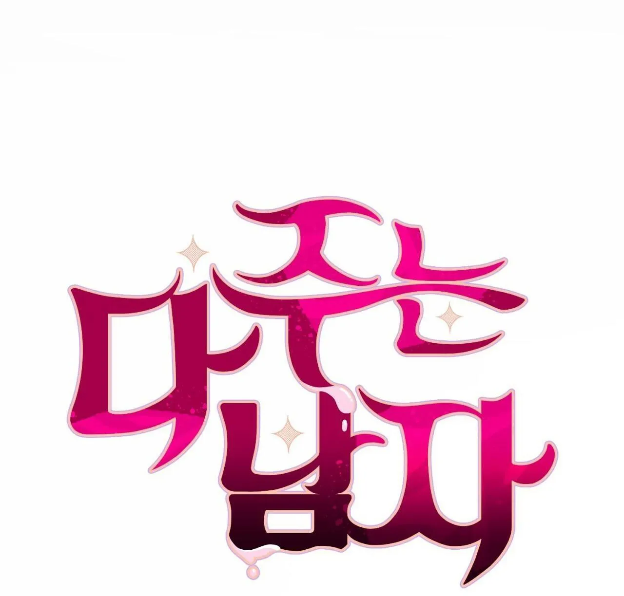 CHÀNG TRAI CHO EM MỌI THỨ Chapter 1 Trang 20