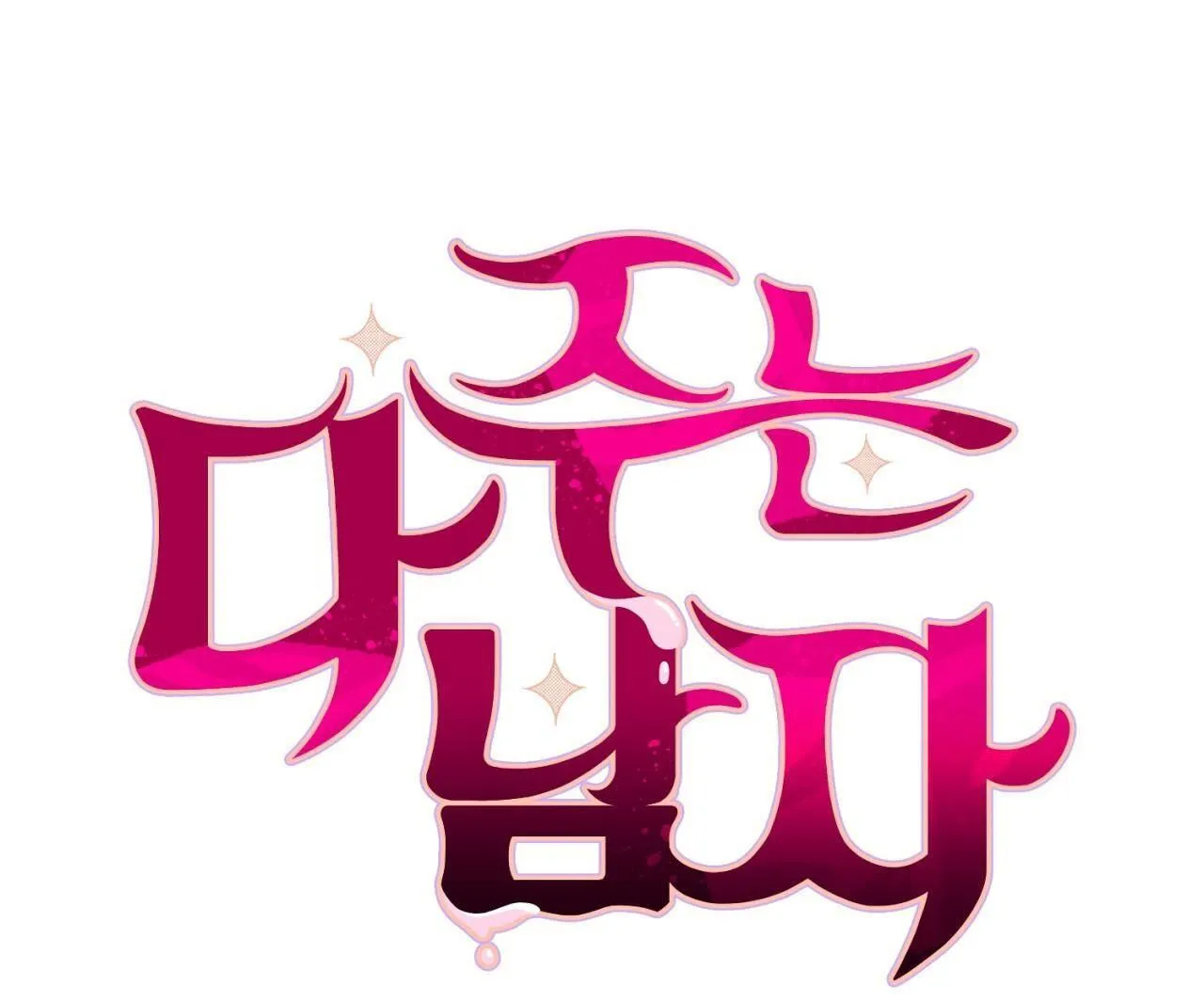 CHÀNG TRAI CHO EM MỌI THỨ Chapter 5 Trang 3