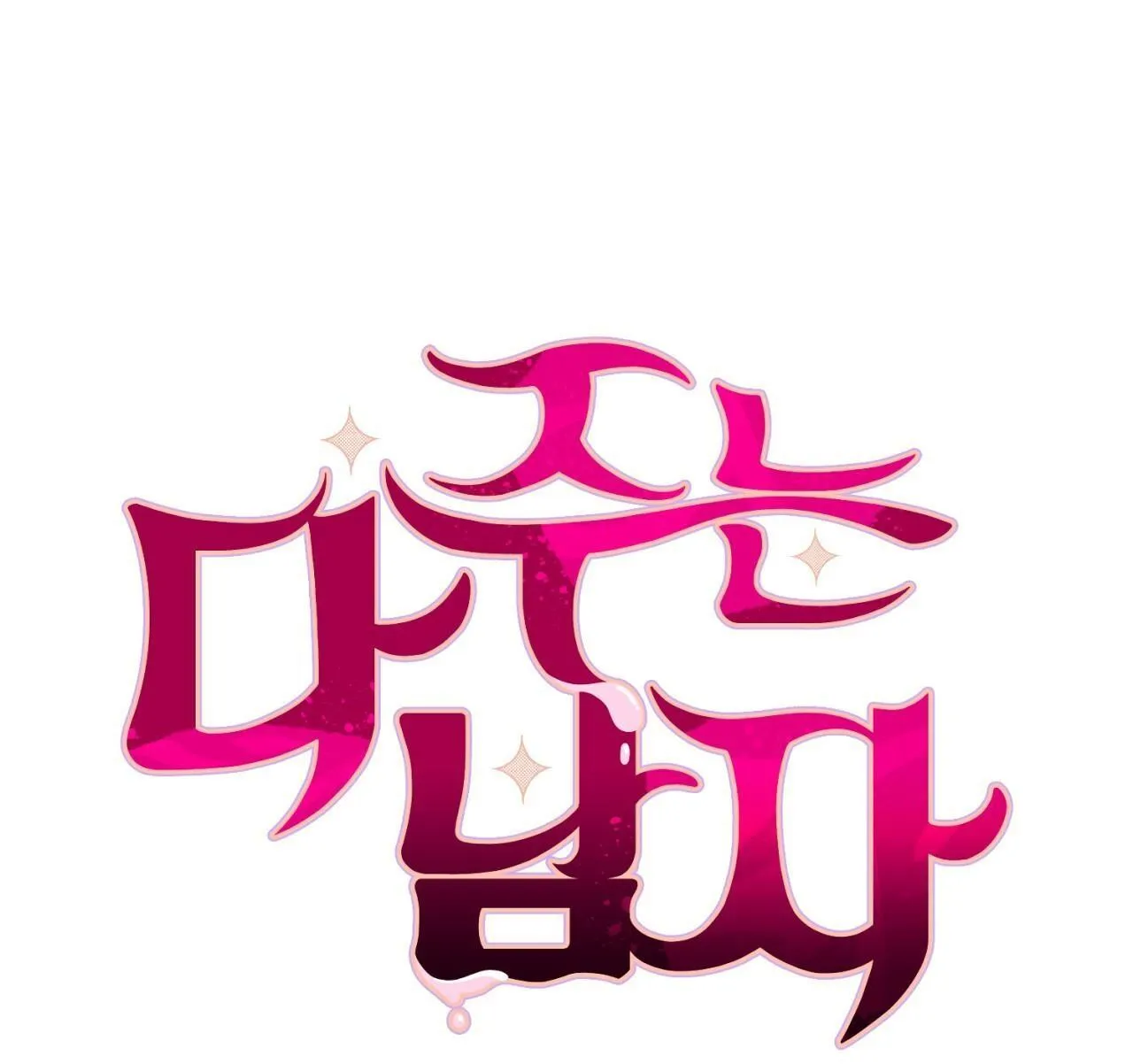 CHÀNG TRAI CHO EM MỌI THỨ Chapter 6 Trang 3