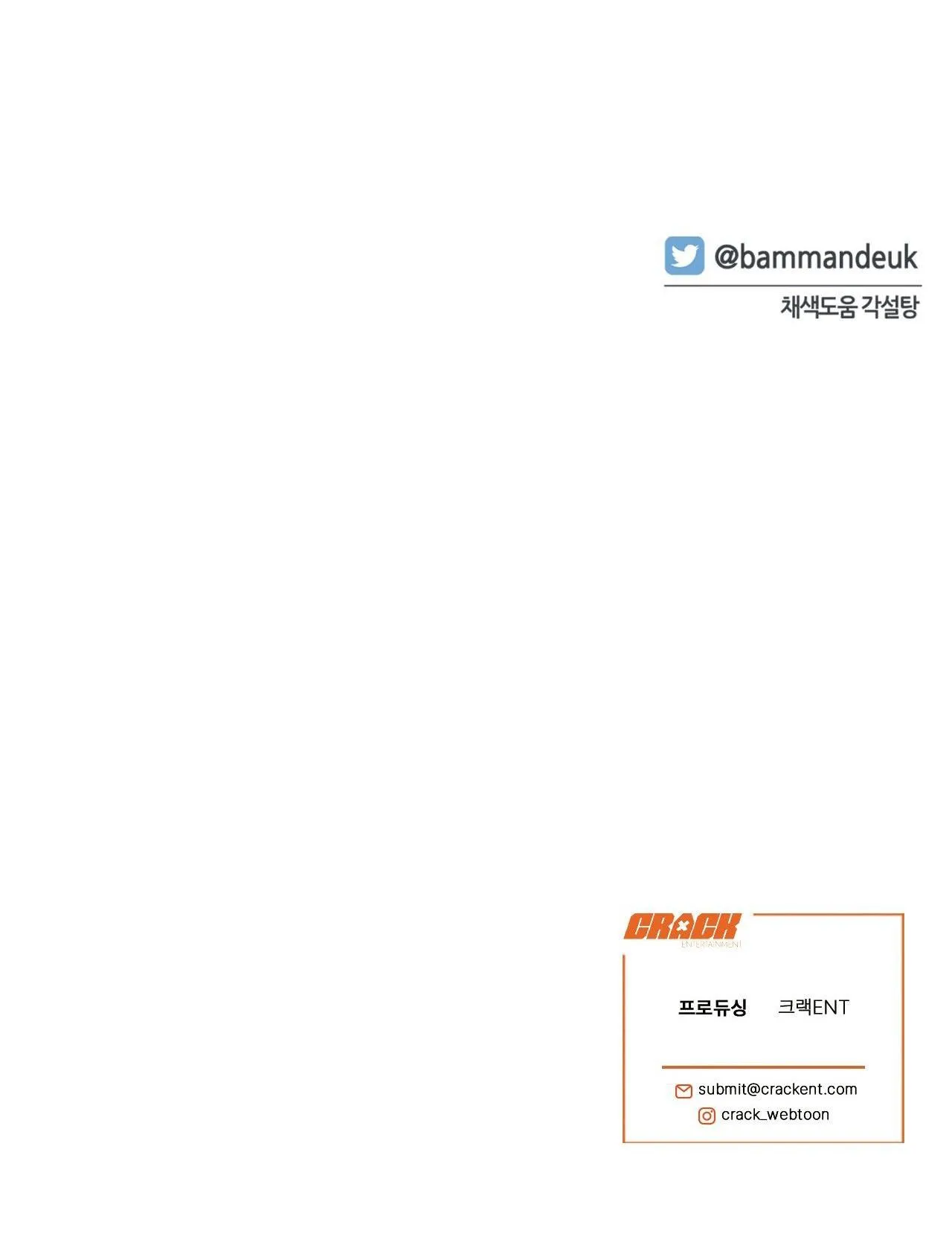 CHÀNG TRAI CHO EM MỌI THỨ Chapter 6 Trang 79