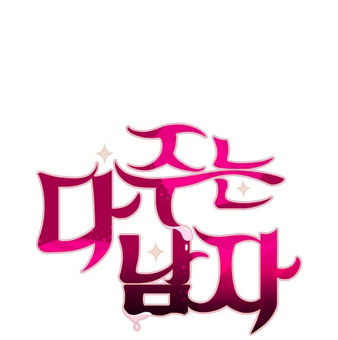 CHÀNG TRAI CHO EM MỌI THỨ Chapter 7 Trang 6