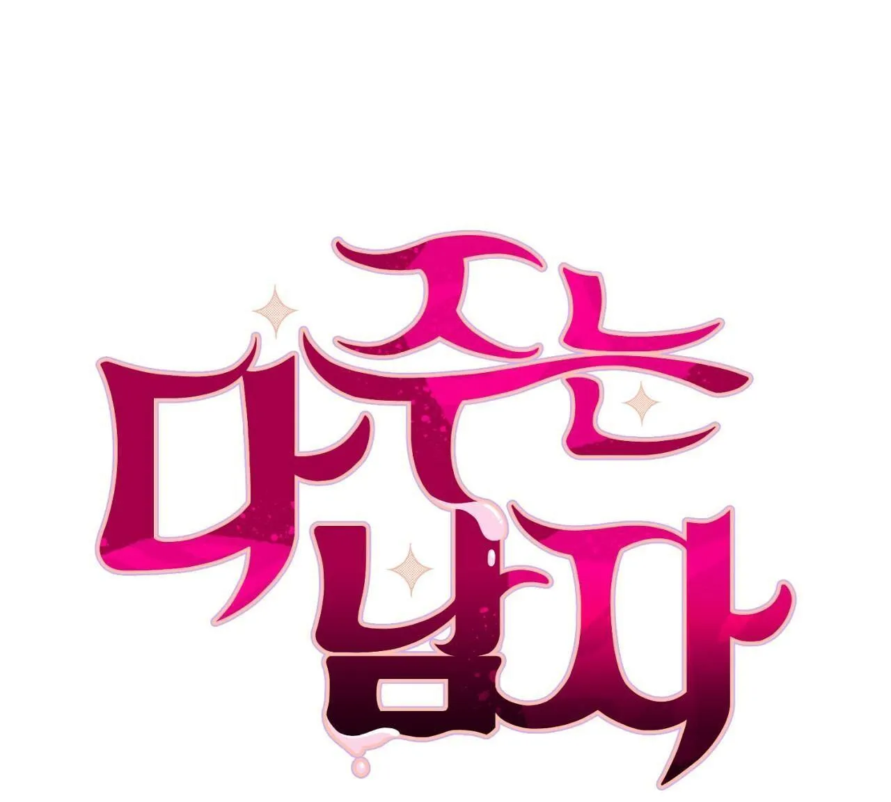 CHÀNG TRAI CHO EM MỌI THỨ Chapter 8 Trang 3