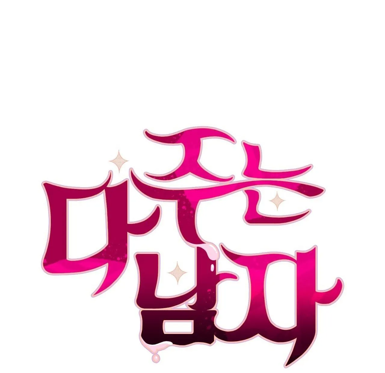 CHÀNG TRAI CHO EM MỌI THỨ Chapter 9 Trang 4