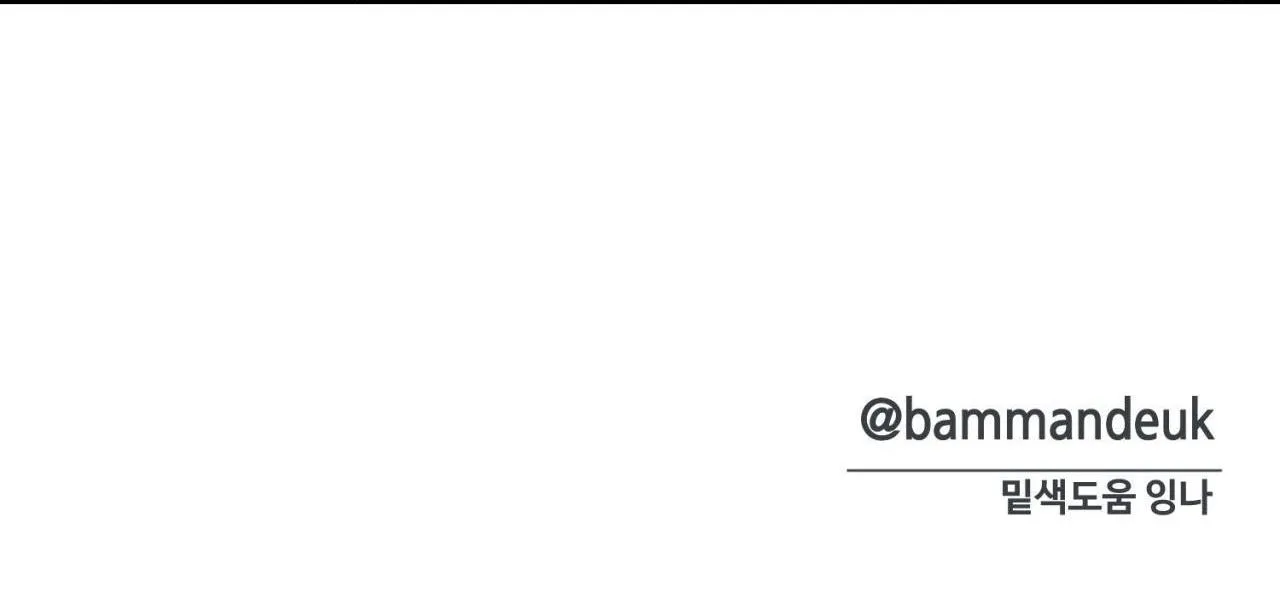 CHÀNG TRAI CHO EM MỌI THỨ Chapter 13 Trang 79