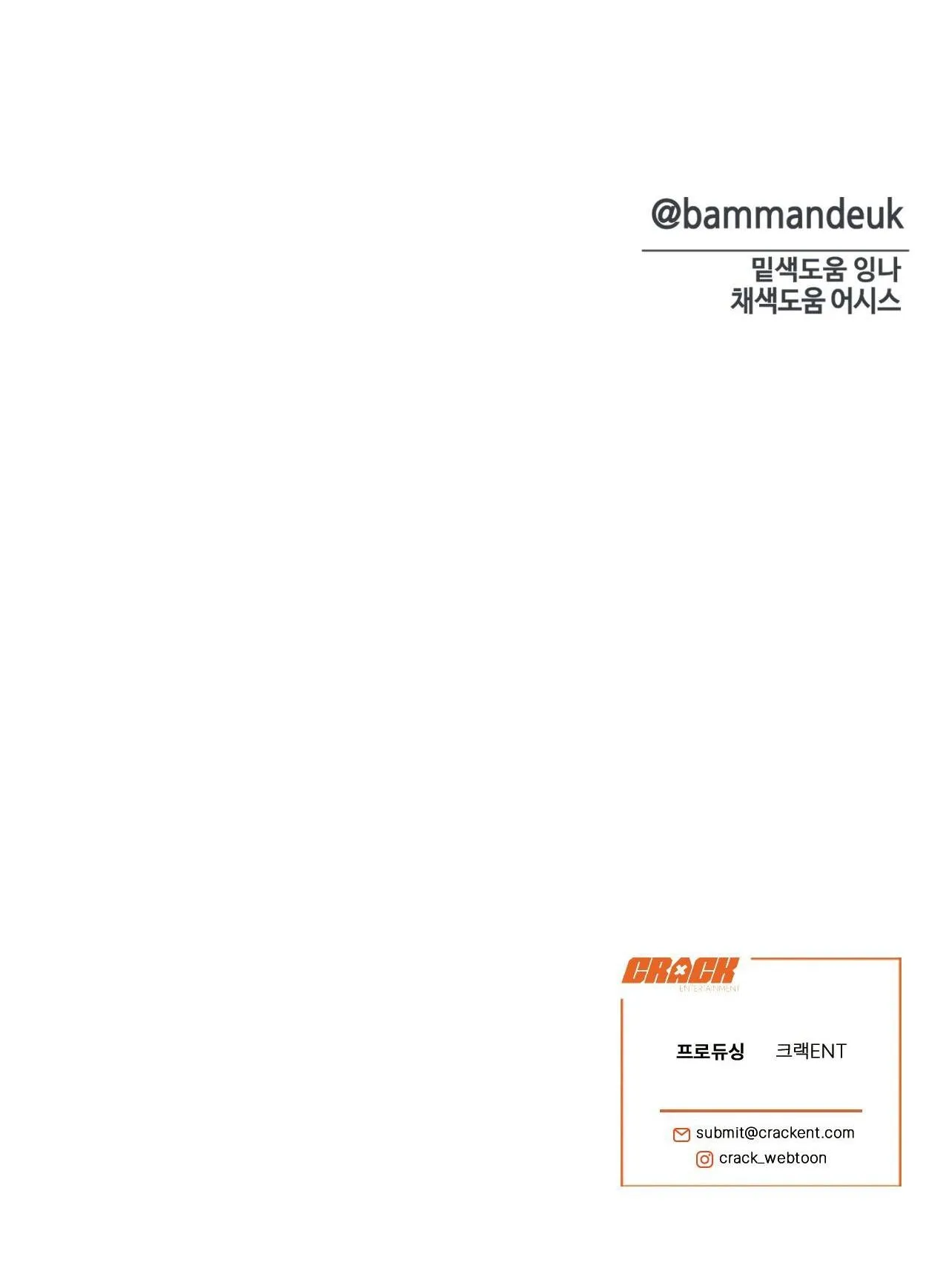 CHÀNG TRAI CHO EM MỌI THỨ Chapter 15 Trang 76