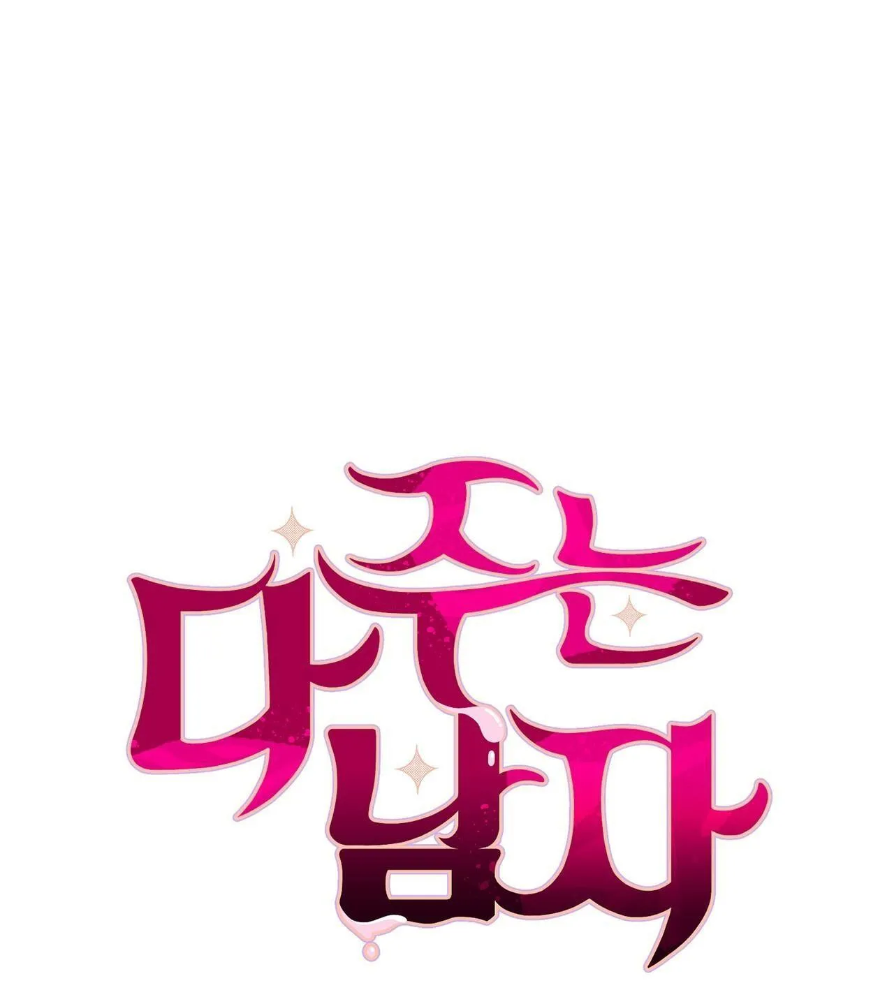 CHÀNG TRAI CHO EM MỌI THỨ Chapter 16 Trang 3