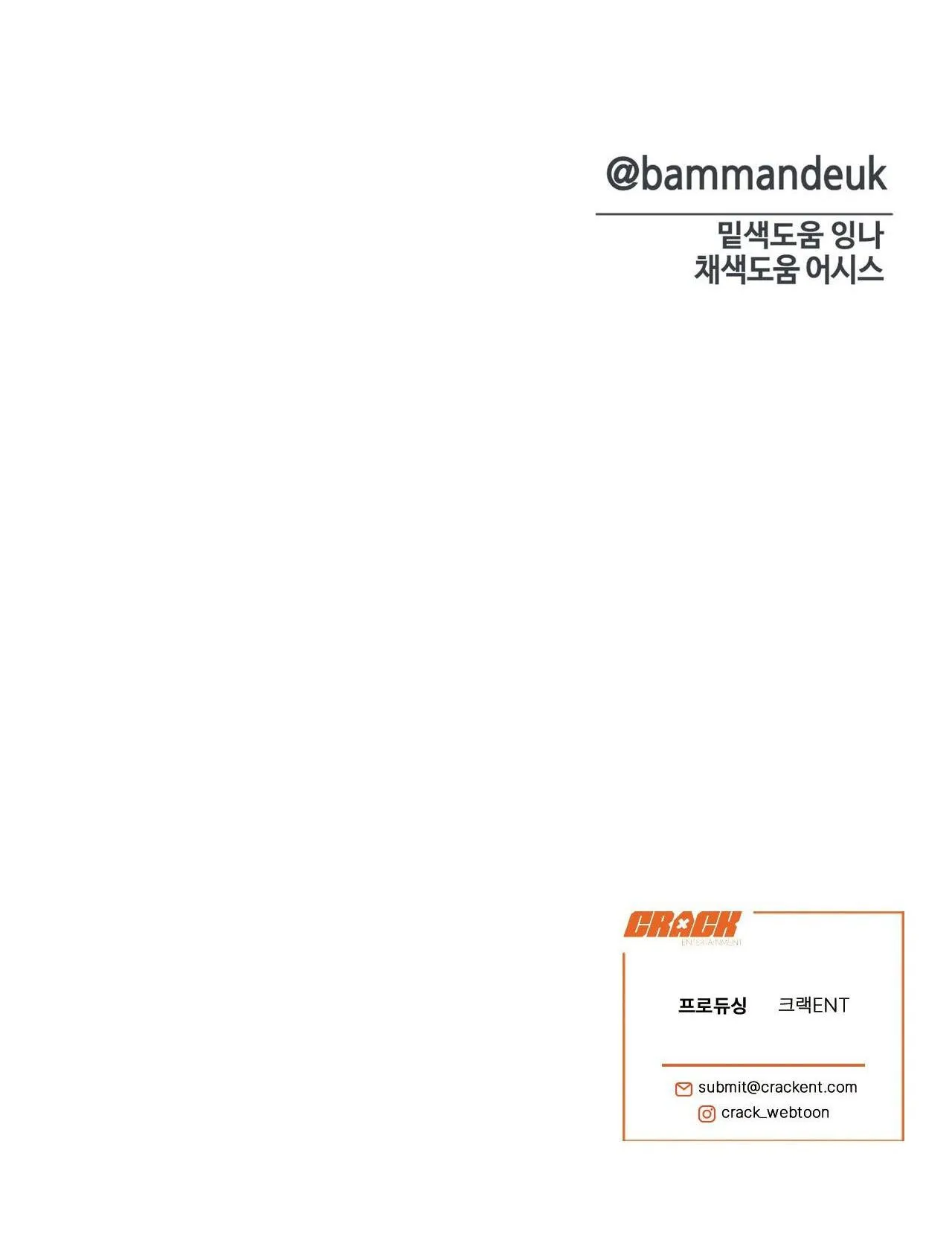 CHÀNG TRAI CHO EM MỌI THỨ Chapter 18 Trang 73