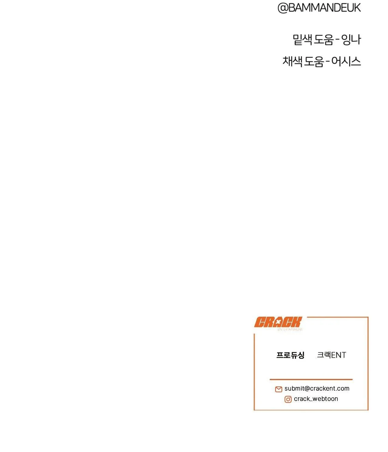 CHÀNG TRAI CHO EM MỌI THỨ Chapter 21 Trang 77