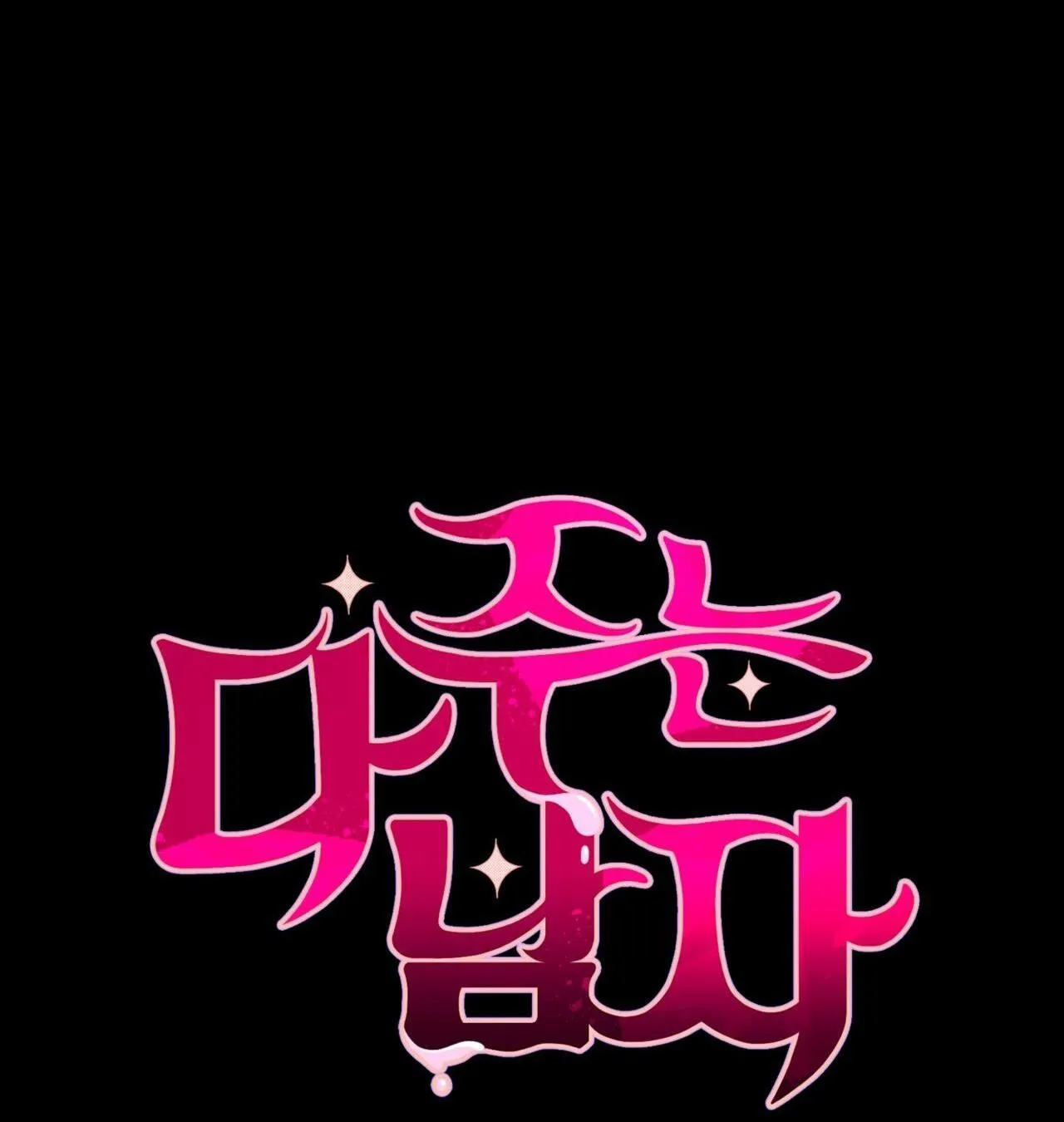 CHÀNG TRAI CHO EM MỌI THỨ Chapter 25 Trang 12