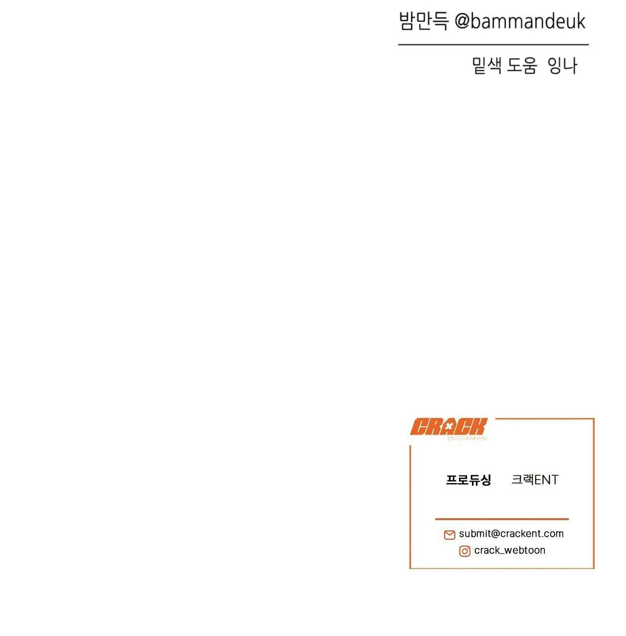 CHÀNG TRAI CHO EM MỌI THỨ Chapter 25 Trang 78