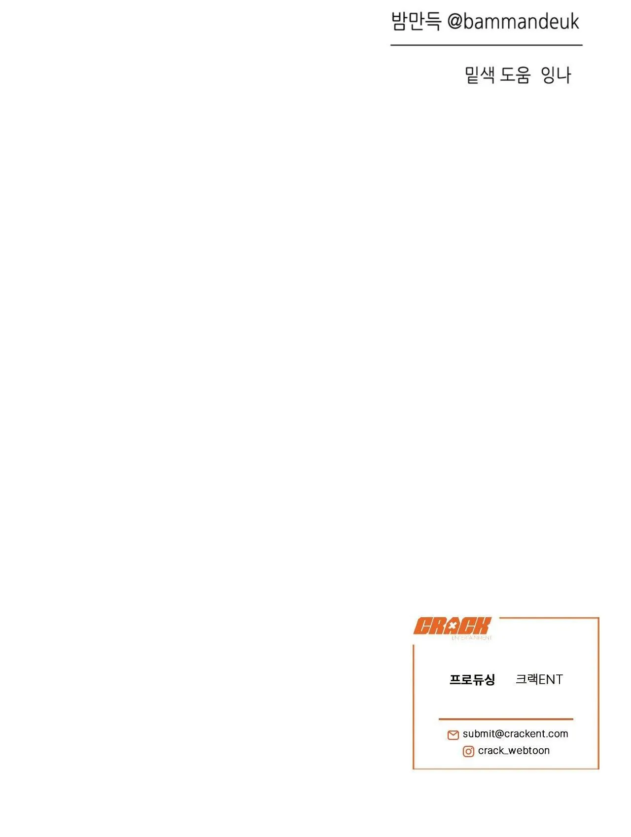 CHÀNG TRAI CHO EM MỌI THỨ Chapter 26 Trang 82