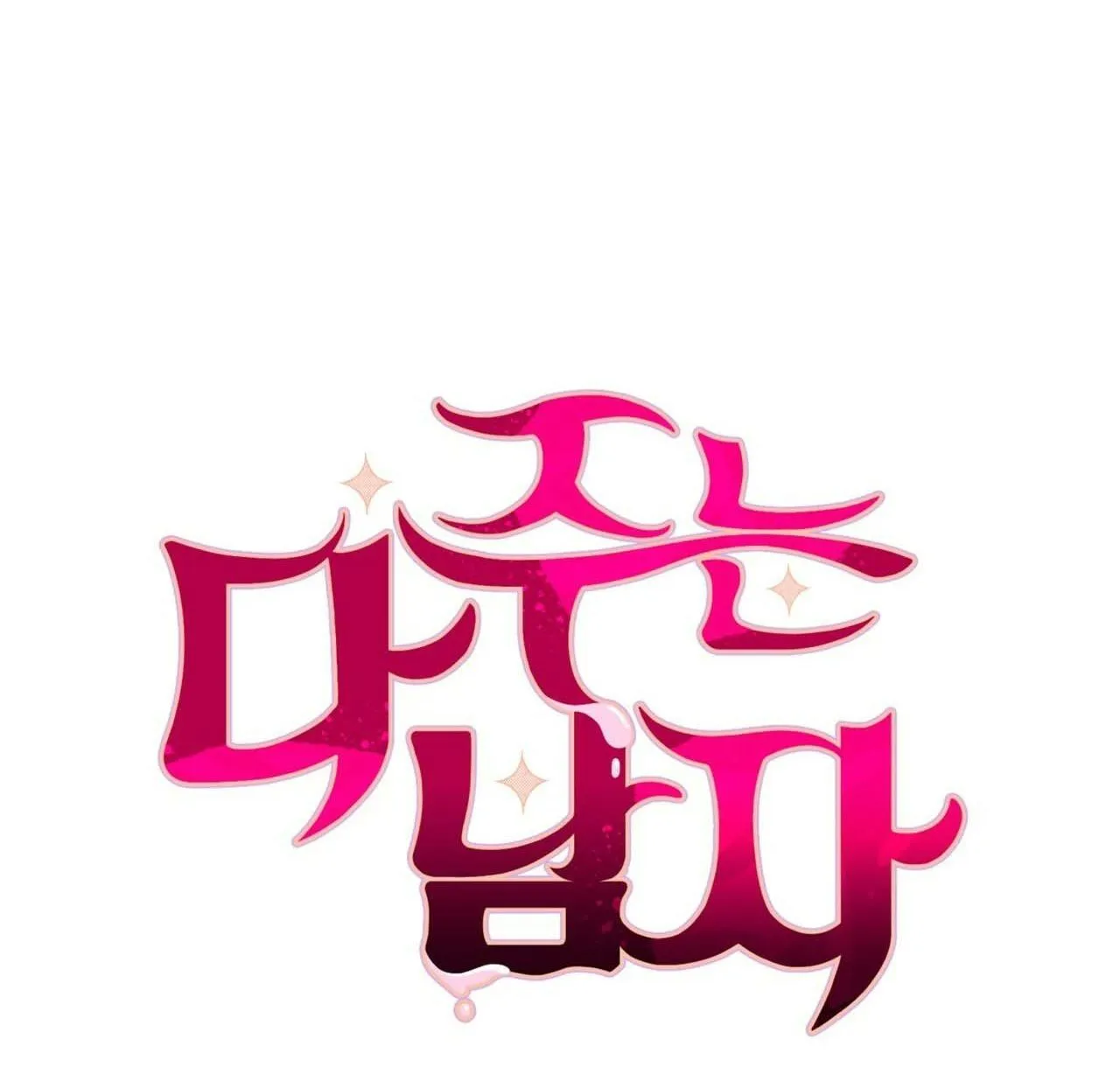 CHÀNG TRAI CHO EM MỌI THỨ Chapter 28 Trang 7