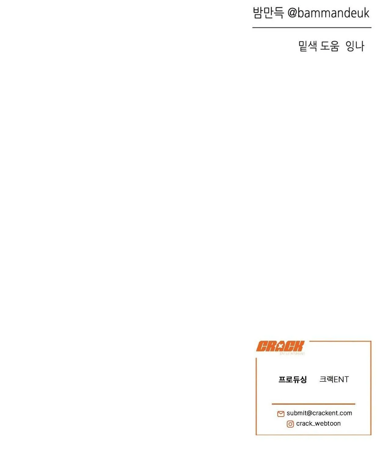 CHÀNG TRAI CHO EM MỌI THỨ Chapter 28 Trang 79