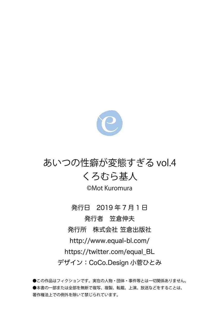 Chàng Trai Cuồng Cơ Bắp Chapter 4 Trang 46