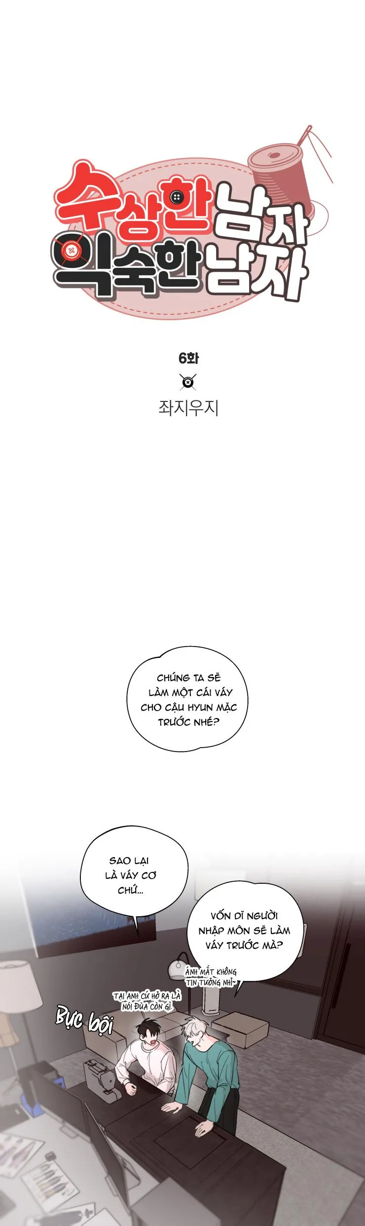 CHÀNG TRAI ĐÁNG NGỜ, CHÀNG TRAI THÂN QUEN Chapter 6 Trang 5