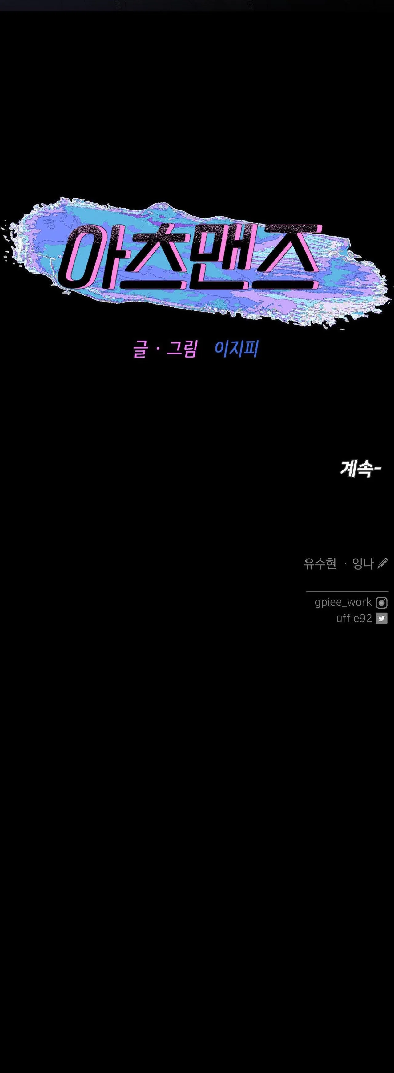 Chàng Trai Mỹ Thuật Chapter 7 Trang 46