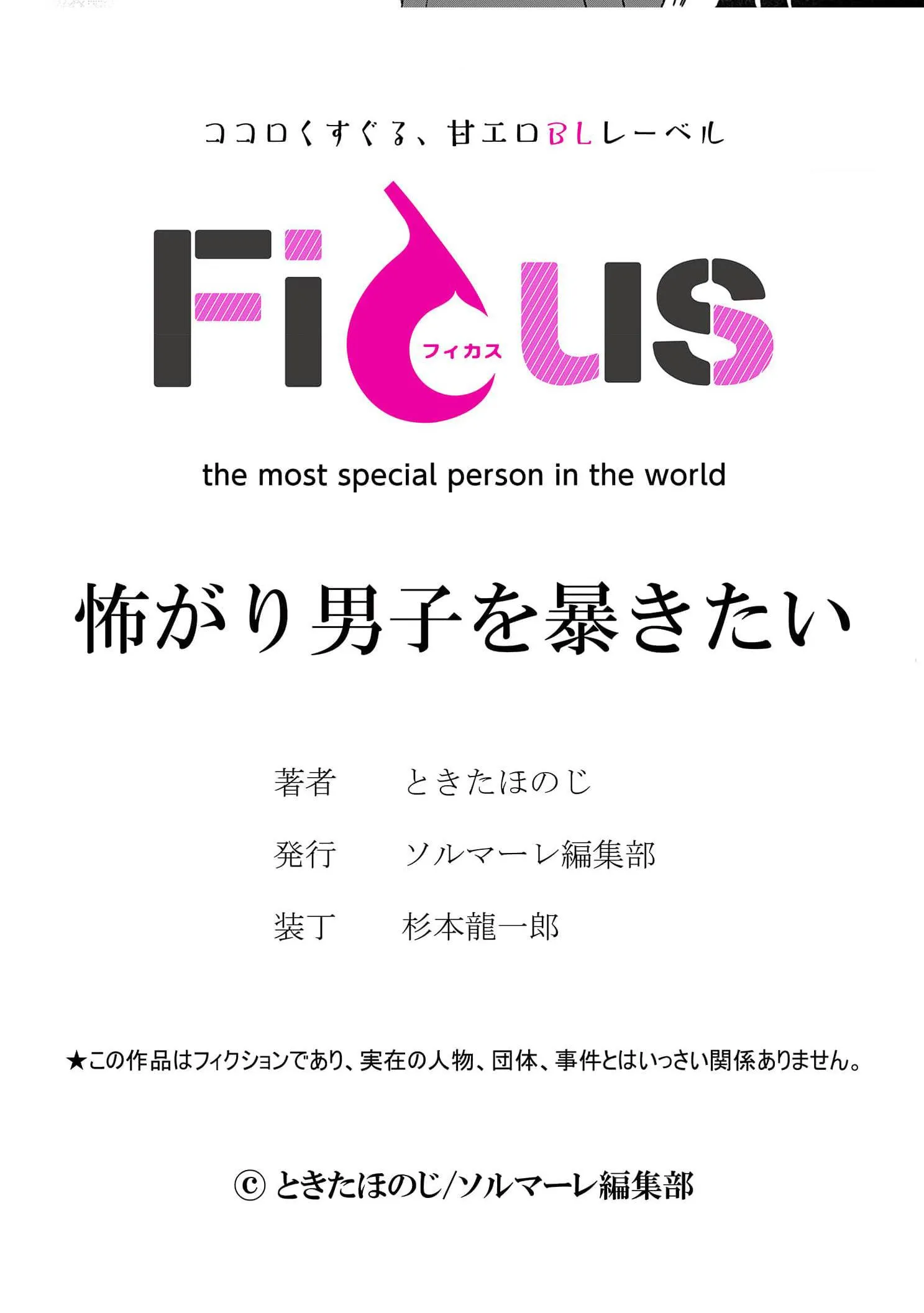 Chàng trai nhát gan, tôi muốn giải mã cậu Chapter 5 Trang 39