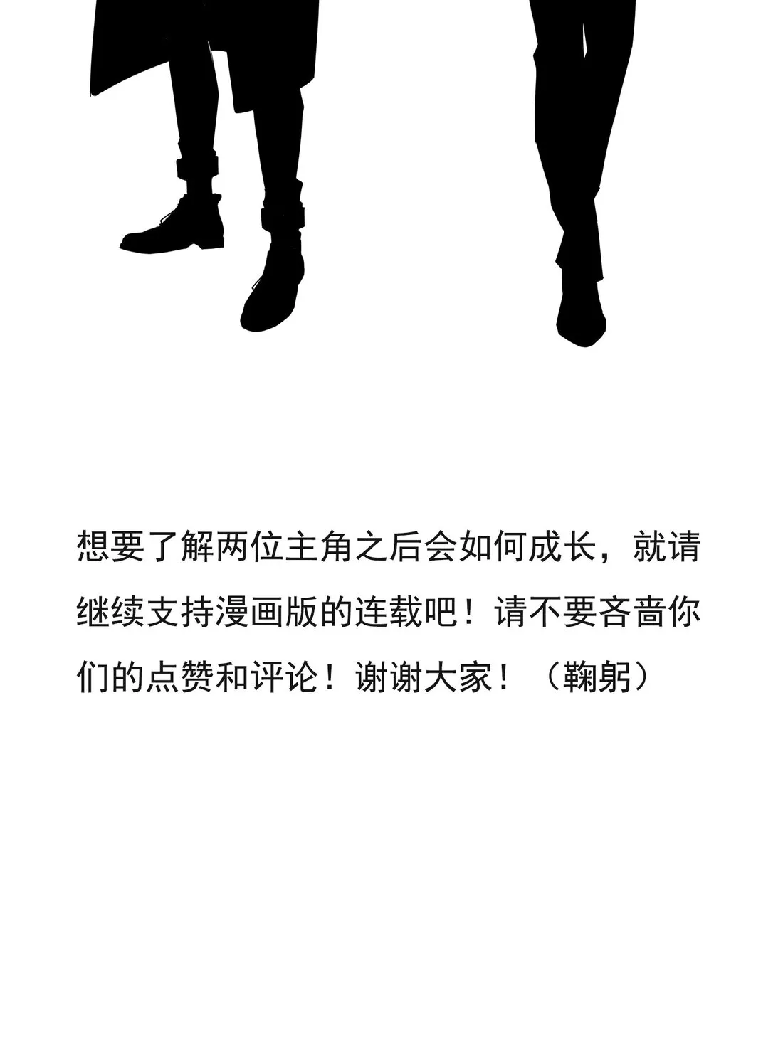 Chào, đã lâu không gặp Chapter 4 Trang 34