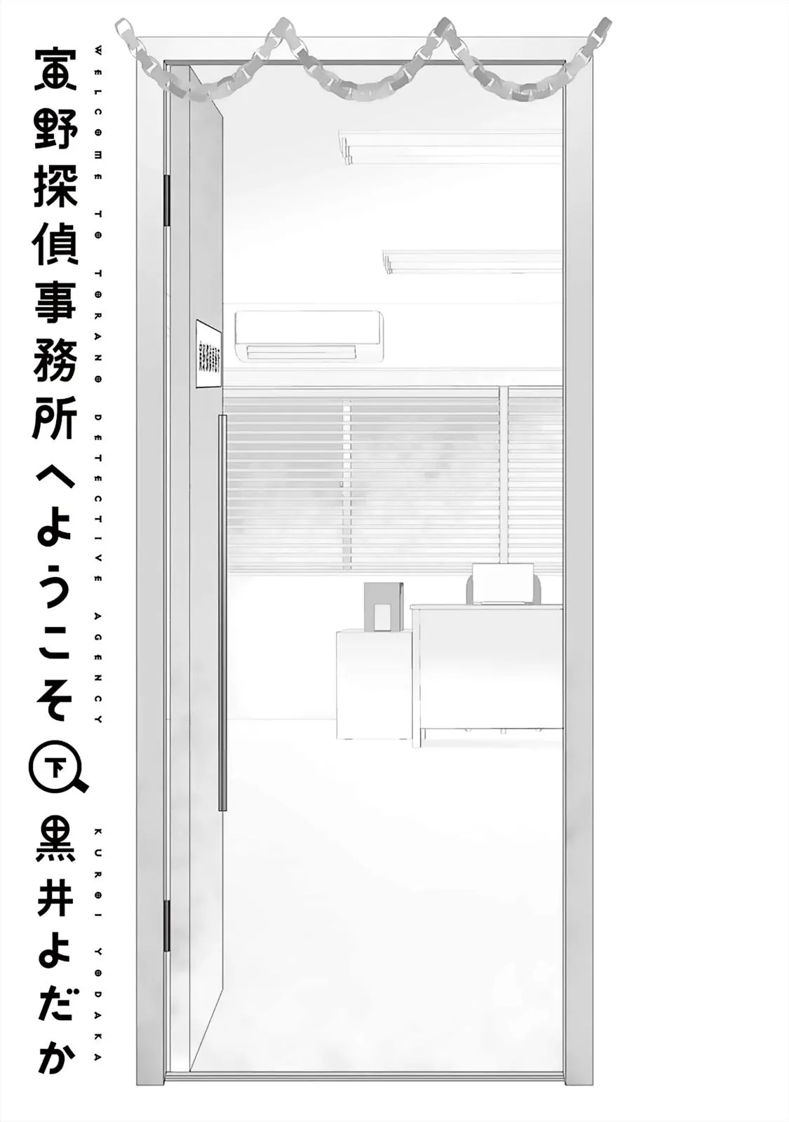 Chào mừng đến văn phòng thám tử Torano Chapter 6 Trang 3