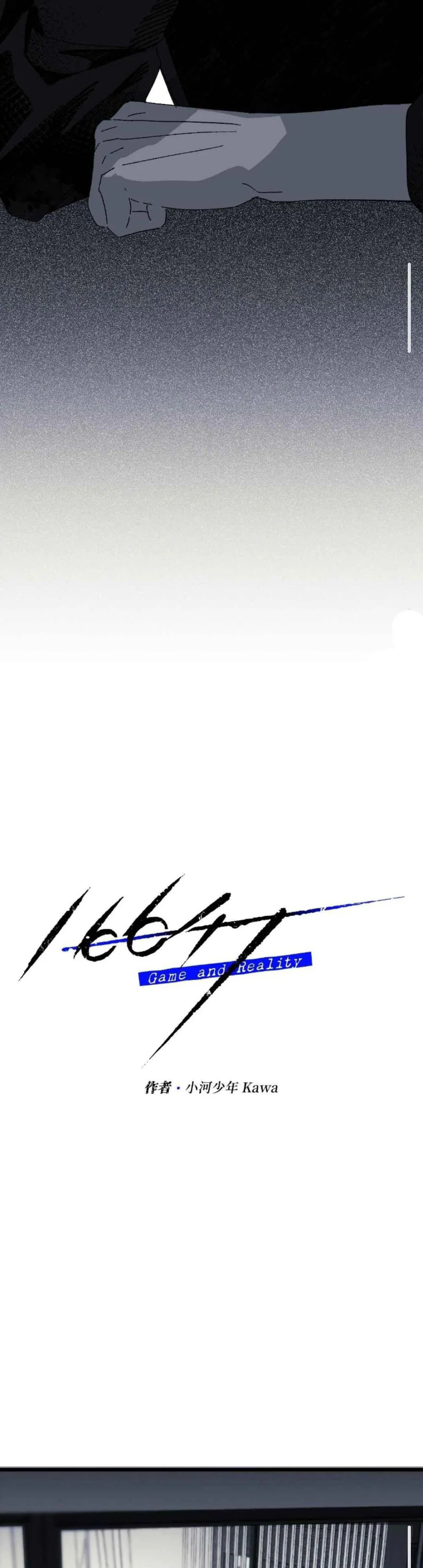 16647 : Game Và Thực Tại Chapter 17 Trang 14