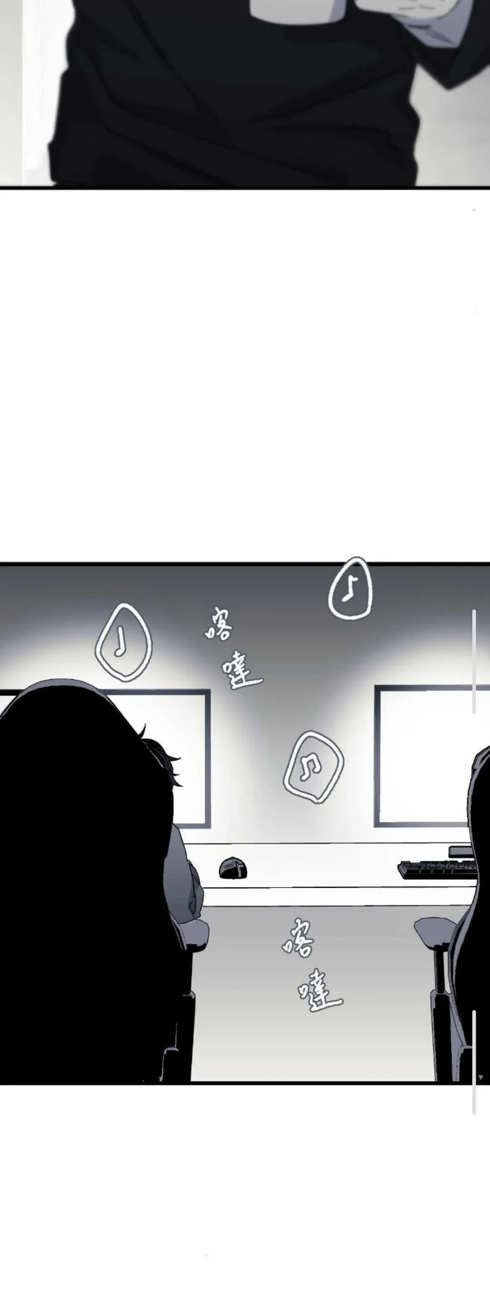 16647 : Game Và Thực Tại Chapter 17 Trang 25