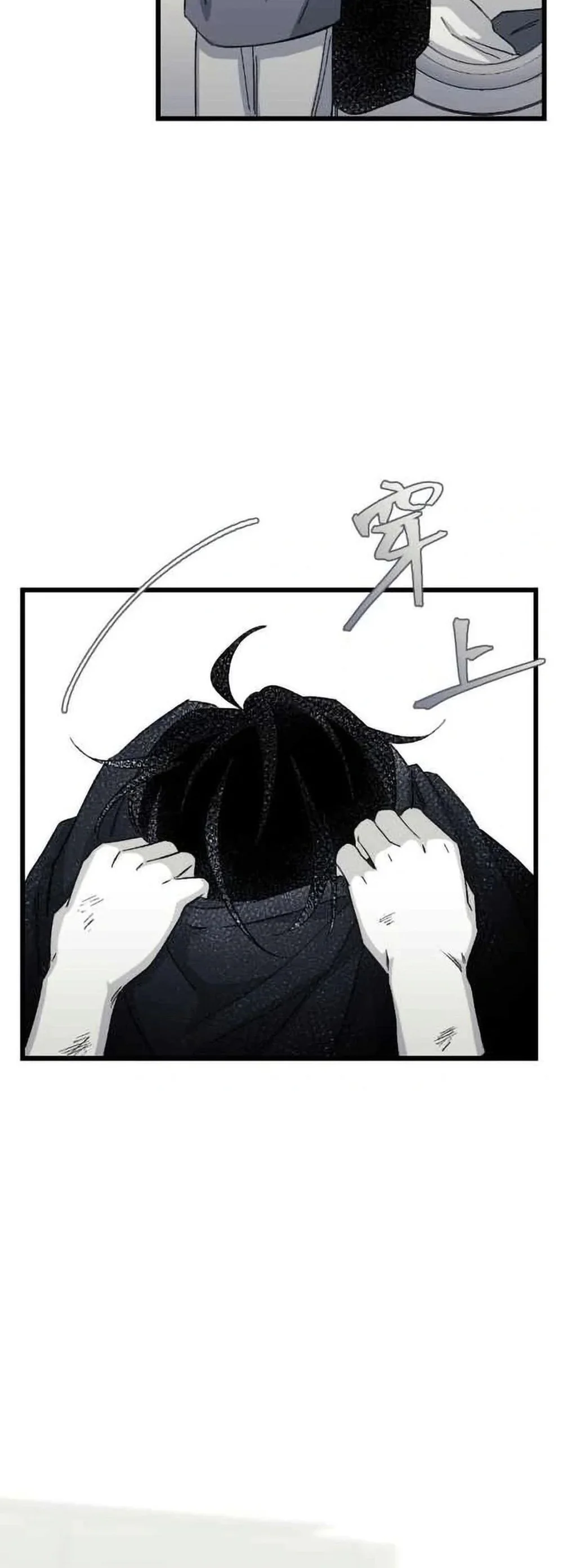 16647 : Game Và Thực Tại Chapter 22 Trang 51