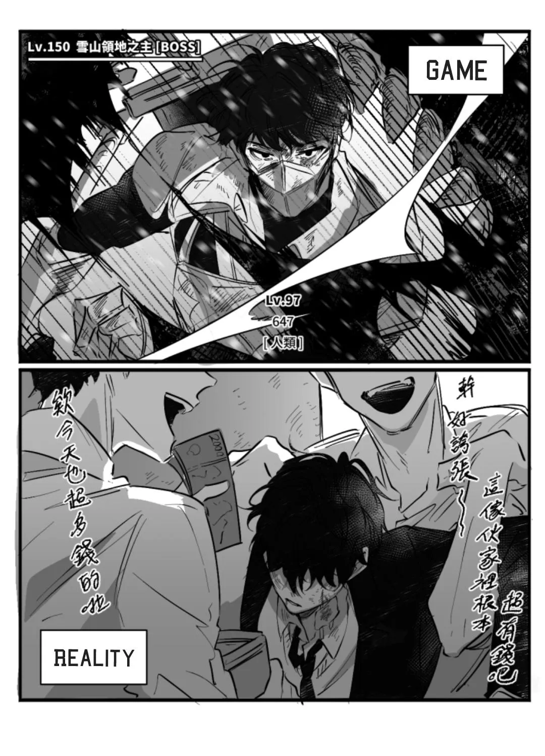 Hunting Chapter 0 Trang 3