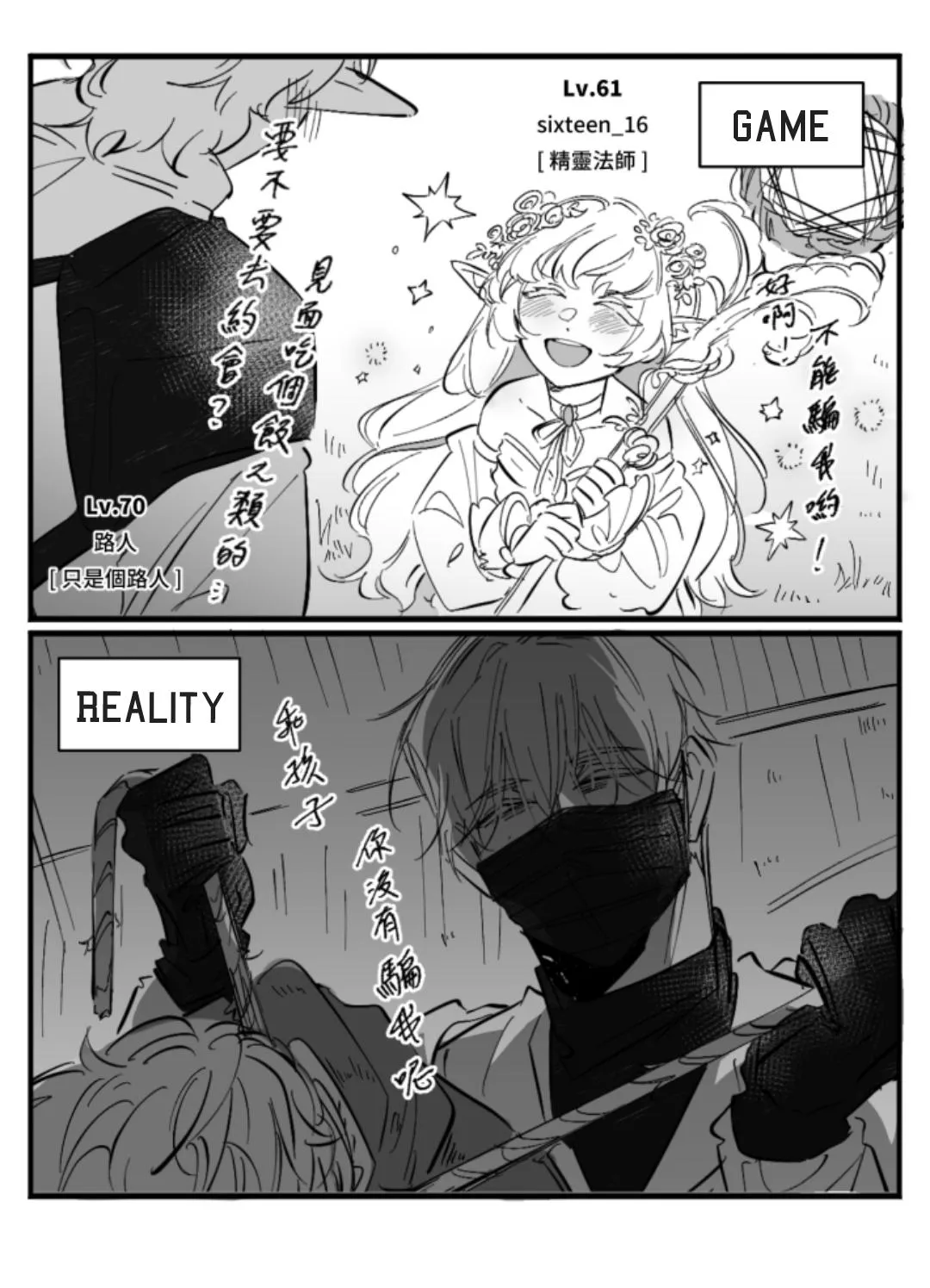 Hunting Chapter 0 Trang 4