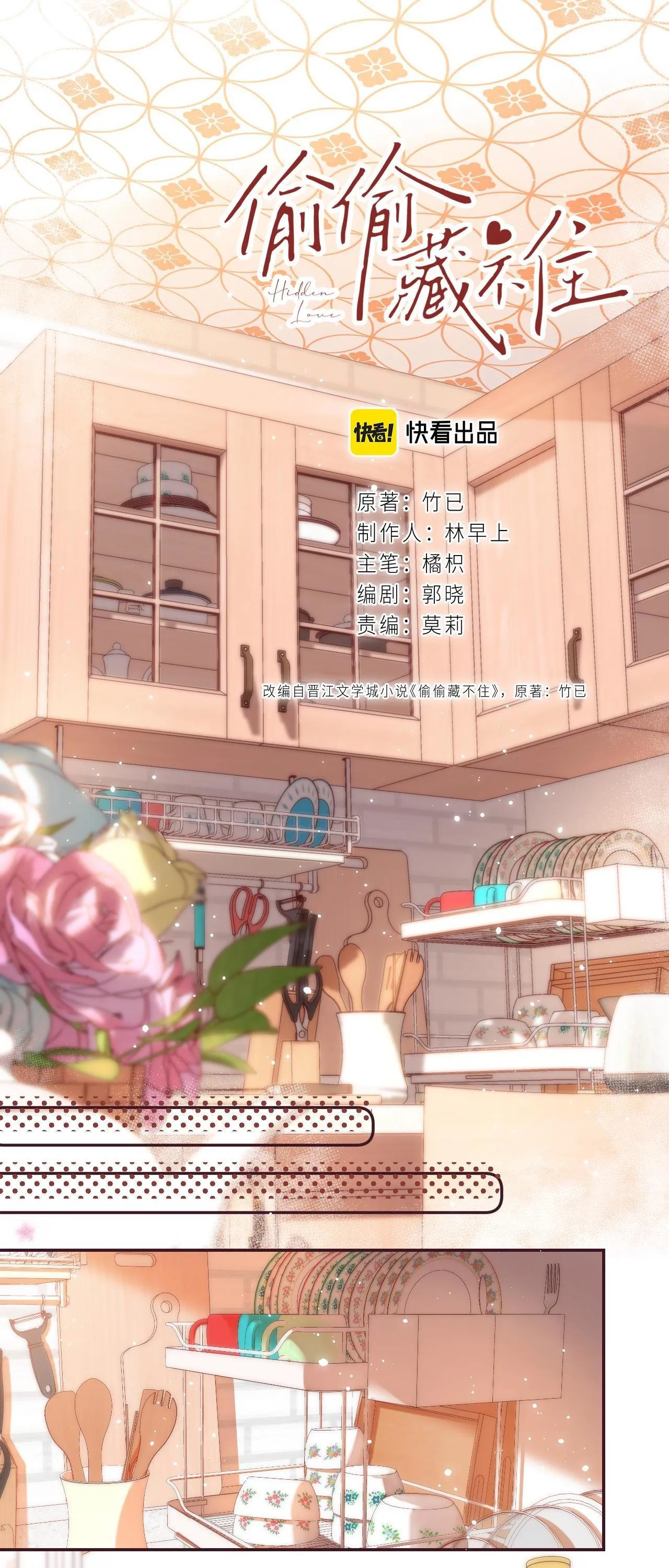 19 days Chapter 35 Trang 12