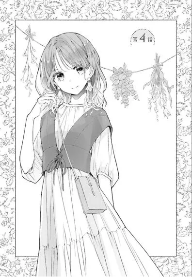 To Kisu Tsuki 2DK Chapter 4 Trang 4