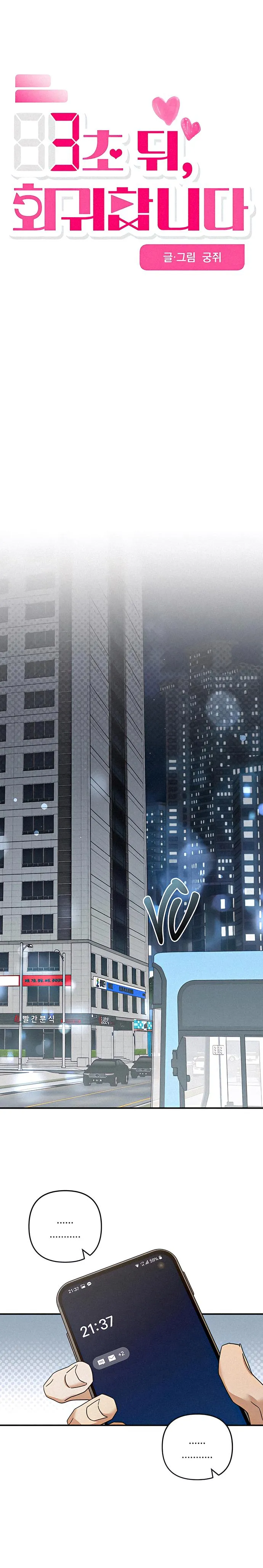 3 Giây Nữa, Hồi Quy Bắt Đầu Chapter 5 Trang 4