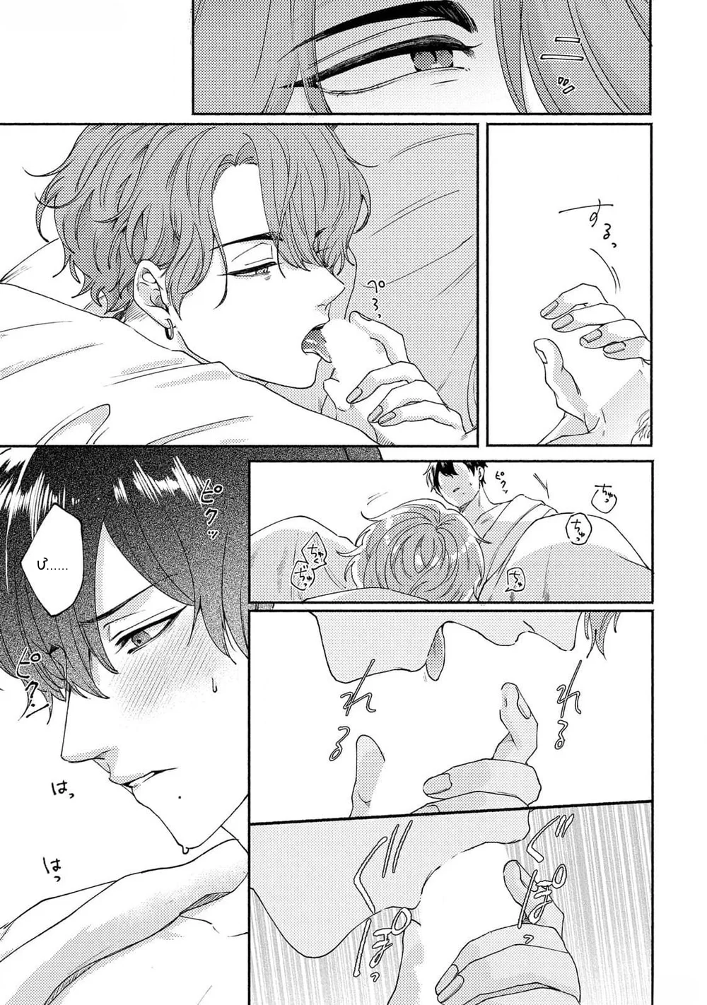 30 Ngày Cho Đến Khi Tan Chảy Chapter 1 Trang 24