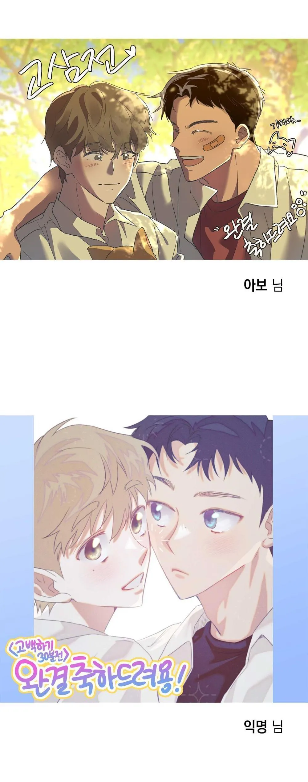 30 PHÚT TRƯỚC KHI TỎ TÌNH Chapter 23 Trang 56