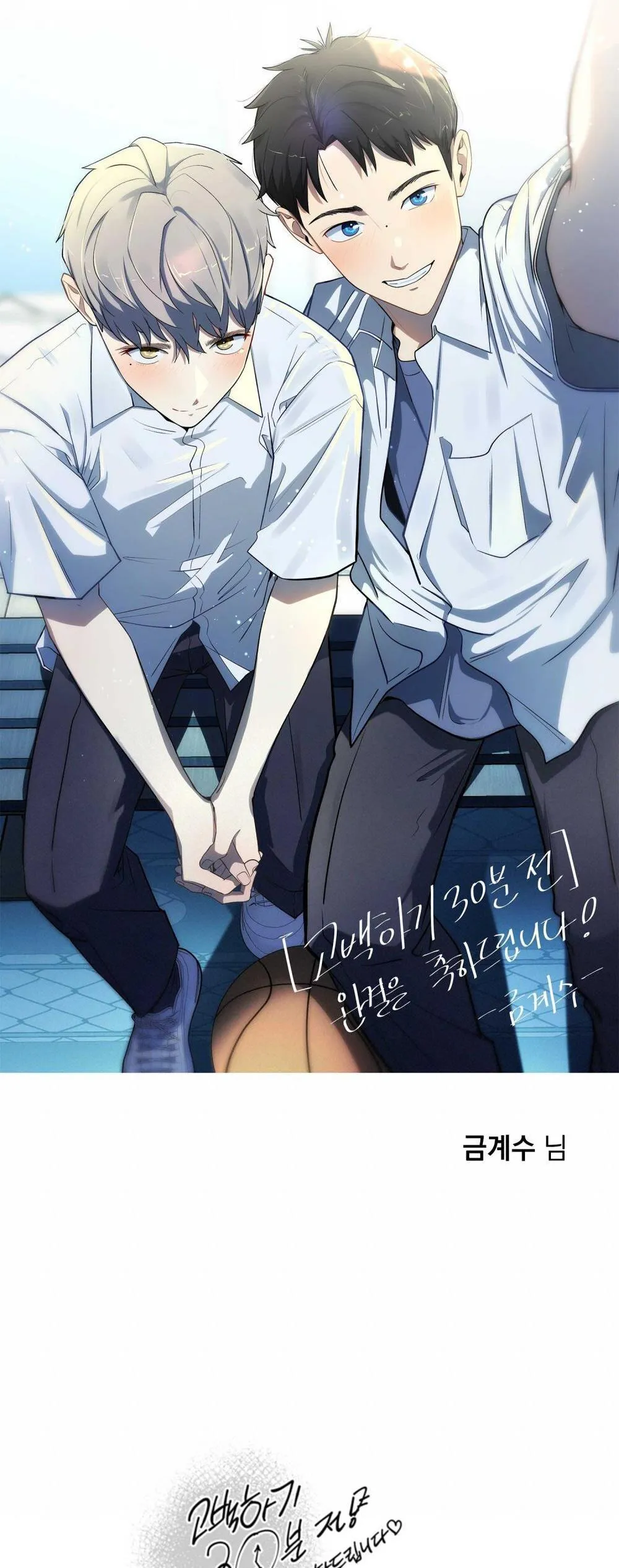 30 PHÚT TRƯỚC KHI TỎ TÌNH Chapter 23 Trang 58