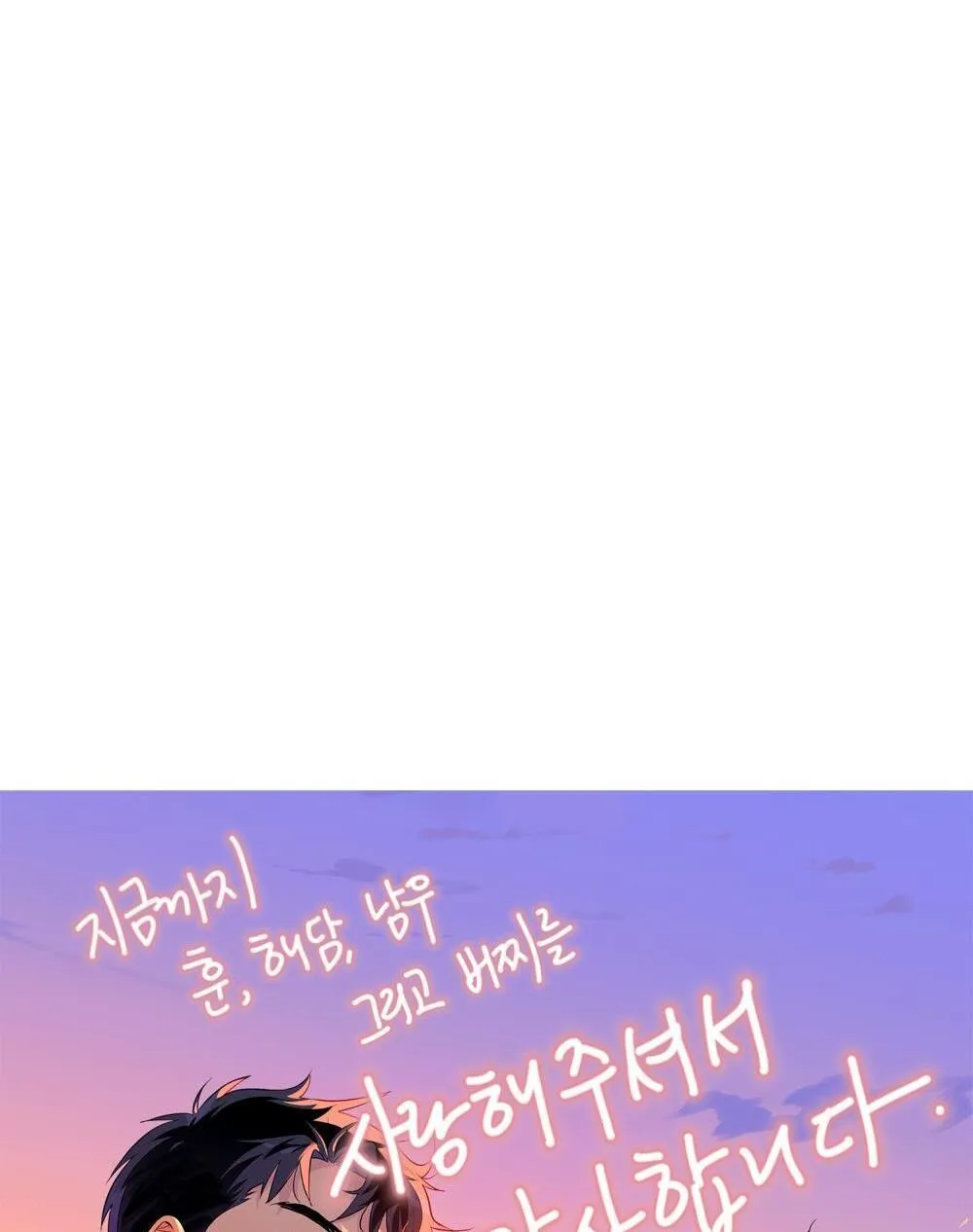 30 PHÚT TRƯỚC KHI TỎ TÌNH Chapter 23 Trang 69