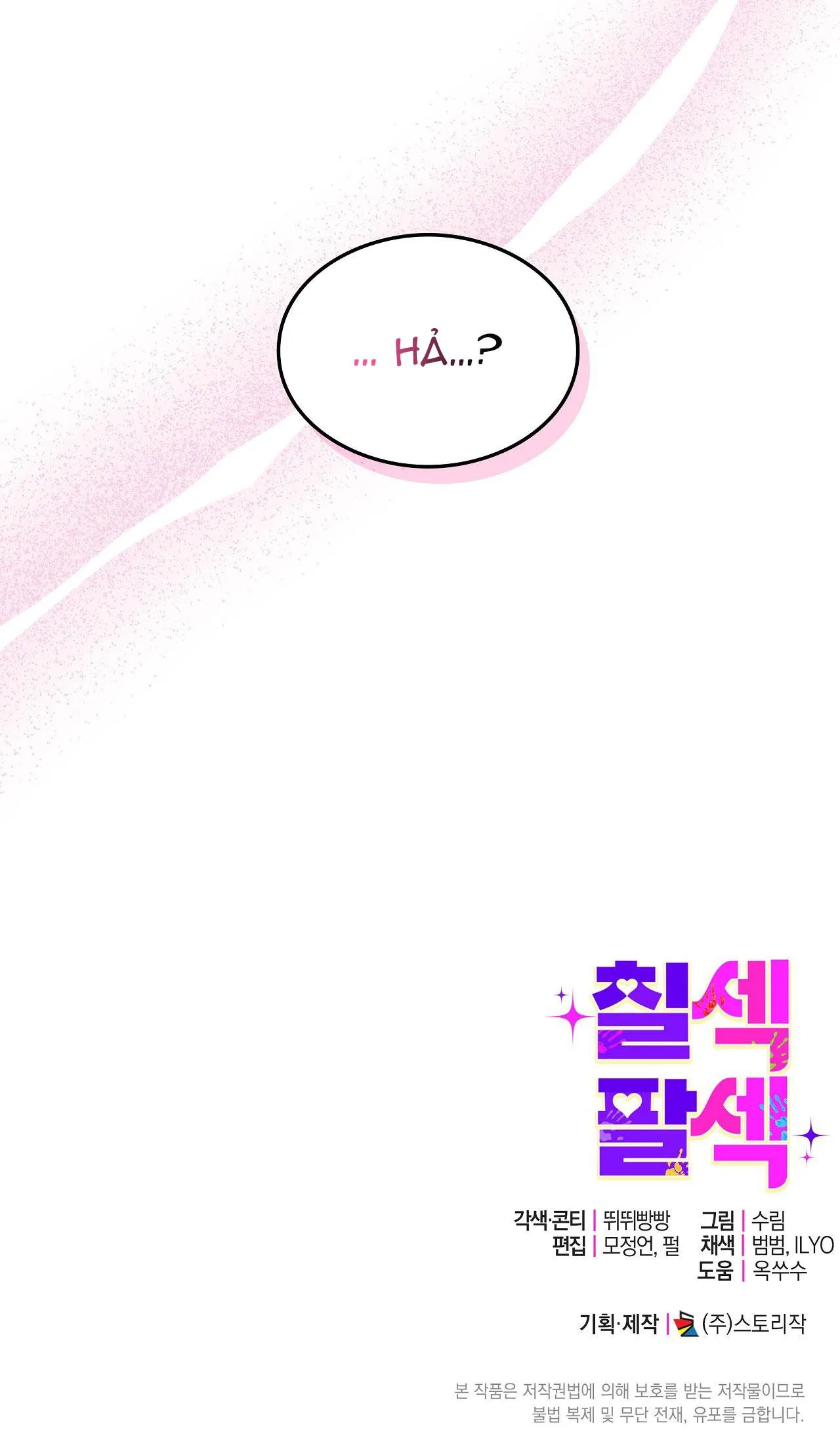 7 chịch 8 xoạc Chapter 1 Trang 30