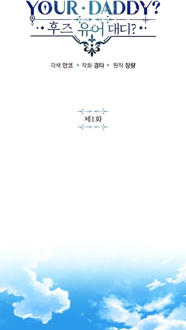 Who’s your daddy Chapter 1 Trang 33