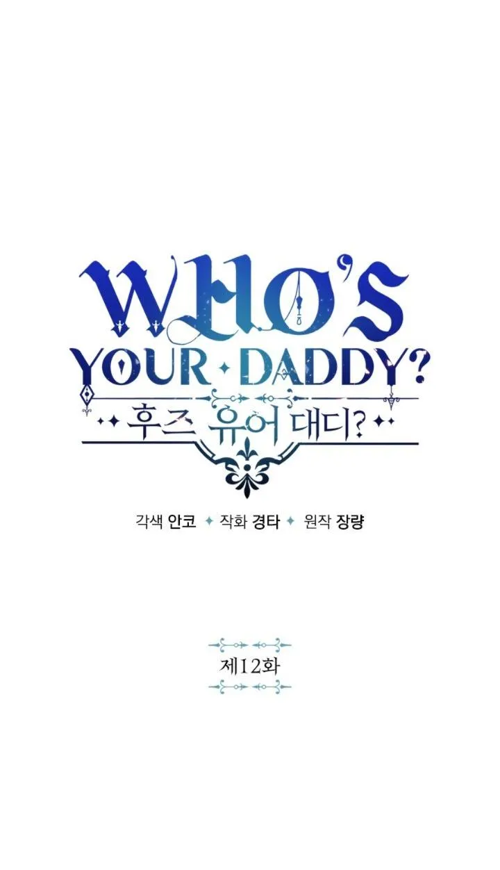 Who’s your daddy Chapter 12 Trang 5