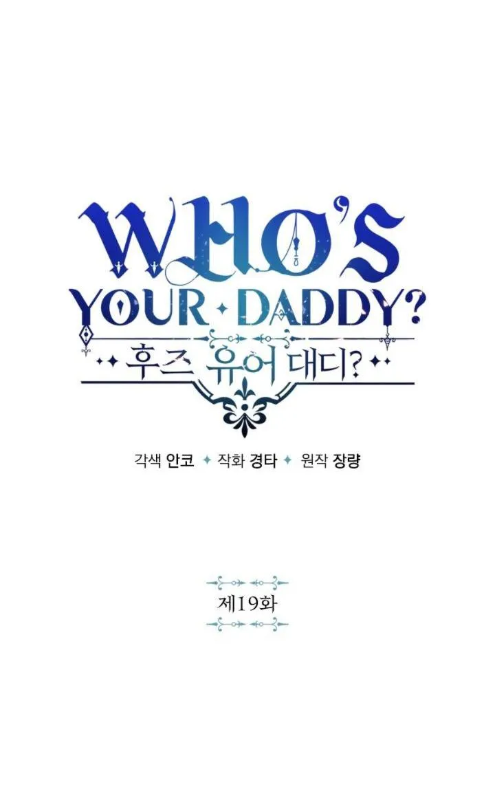 Who’s your daddy Chapter 19 Trang 5