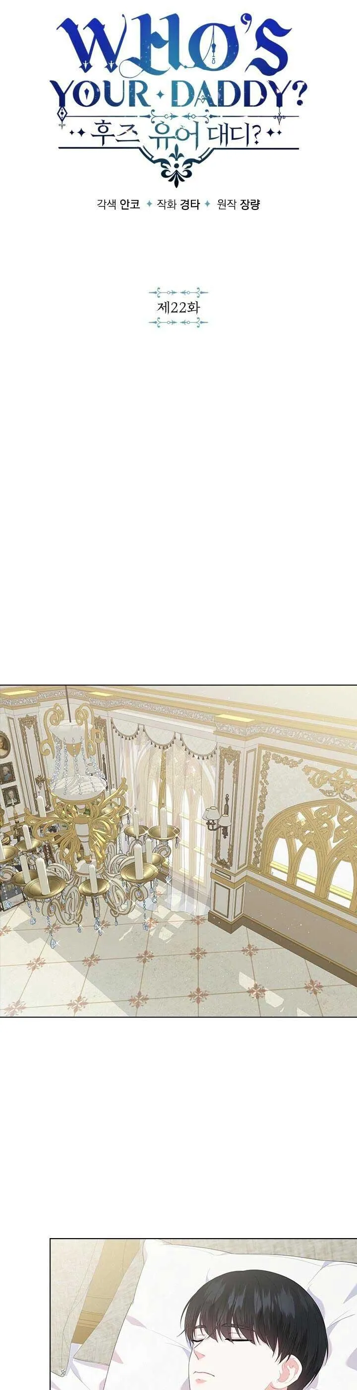 Who’s your daddy Chapter 22 Trang 3