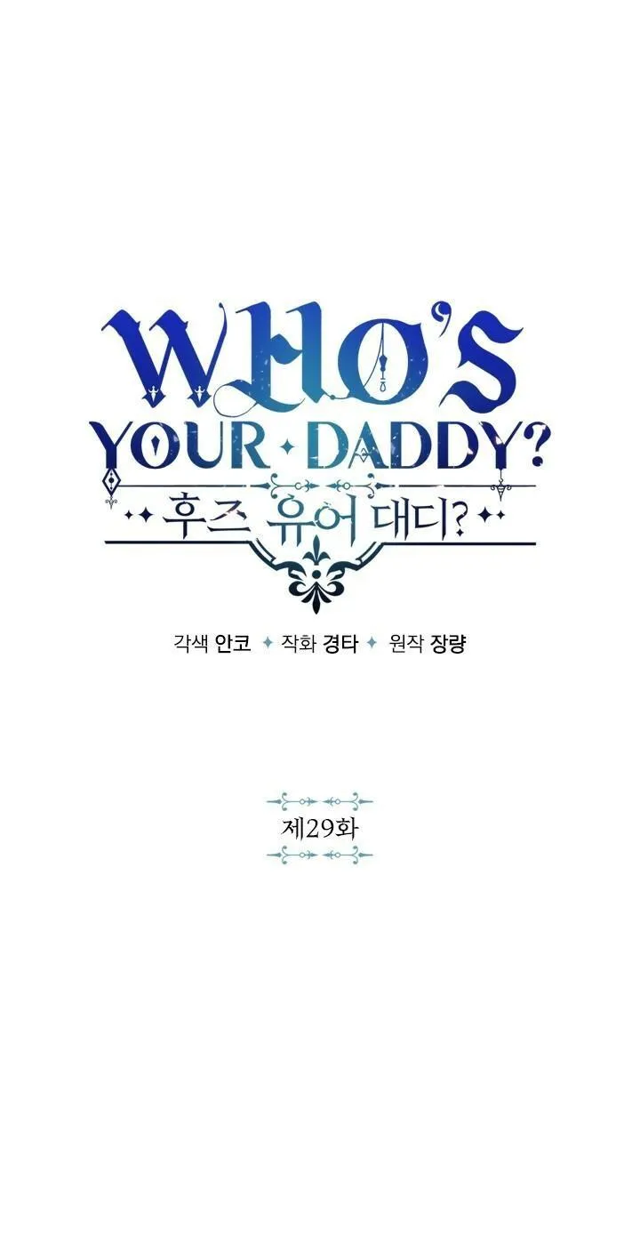 Who’s your daddy Chapter 29 Trang 3