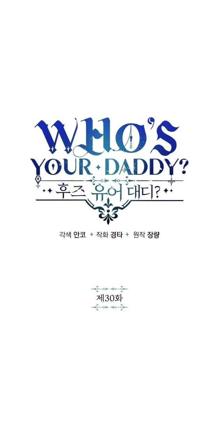 Who’s your daddy Chapter 30 Trang 5
